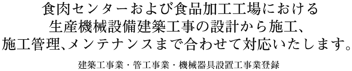 株式会社第一技研